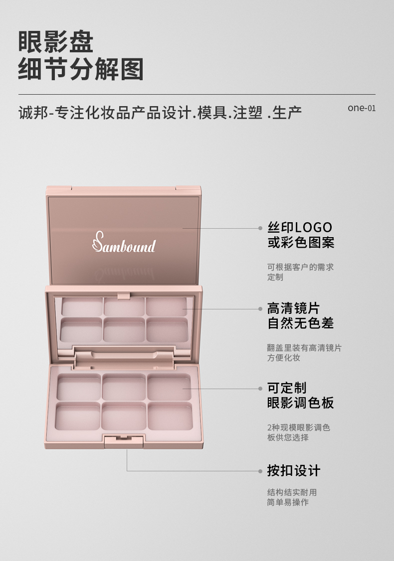 眼影盤(pán)-202107-19-YR3060A_03