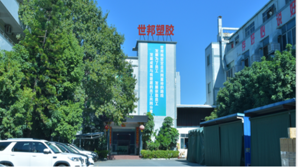 哪里有塑料制品廠家？