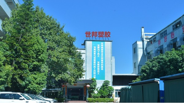 塑料制品制造行業(yè)中的安全傘