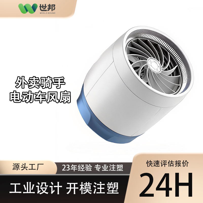心電圖塑膠外殼注塑件