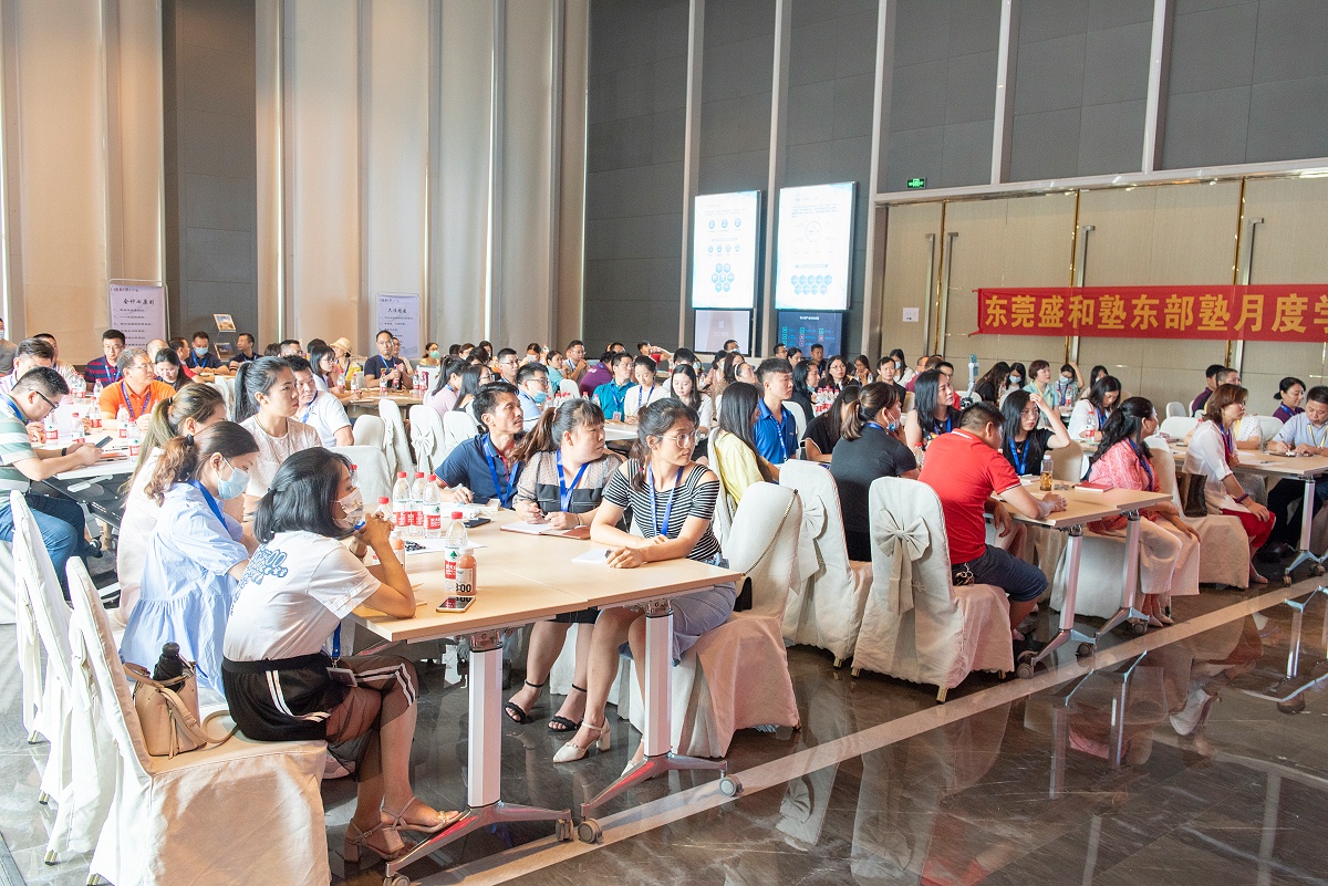 世邦財(cái)務(wù)分享會(huì)